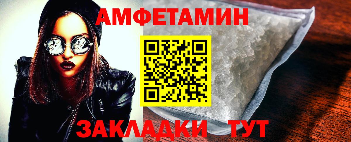 Амфетамин Розовый  Amphetamine  АМФЕТАМИН  Вход с VPN  Лабинск 