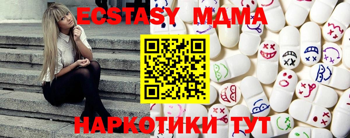 Ecstasy TESLA  ЭКСТАЗИ mix  сколько стоит  Вход с VPN  Лабинск  Экстази 