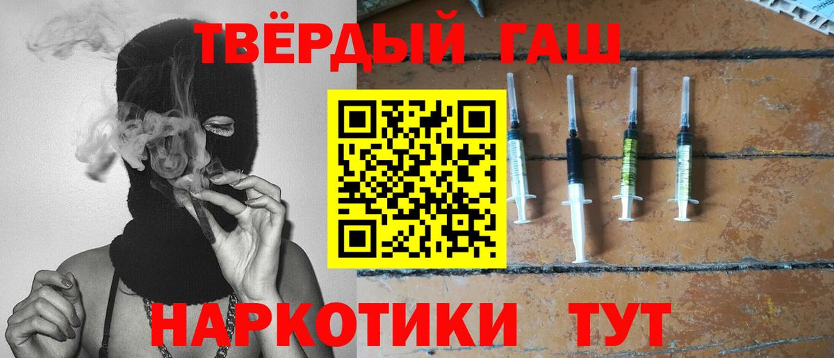 ГАШИШ  Вход с VPN  Лабинск  ГАШ Premium  ГАШИШ хэш 