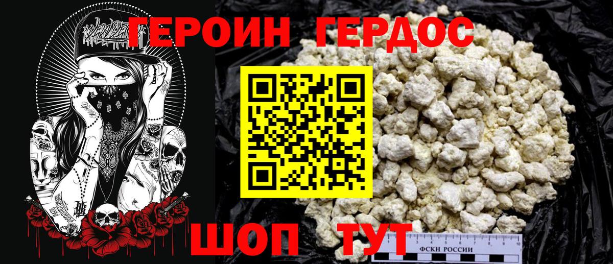 Лабинск  Героин  Вход с VPN  ГЕРОИН хмурый 