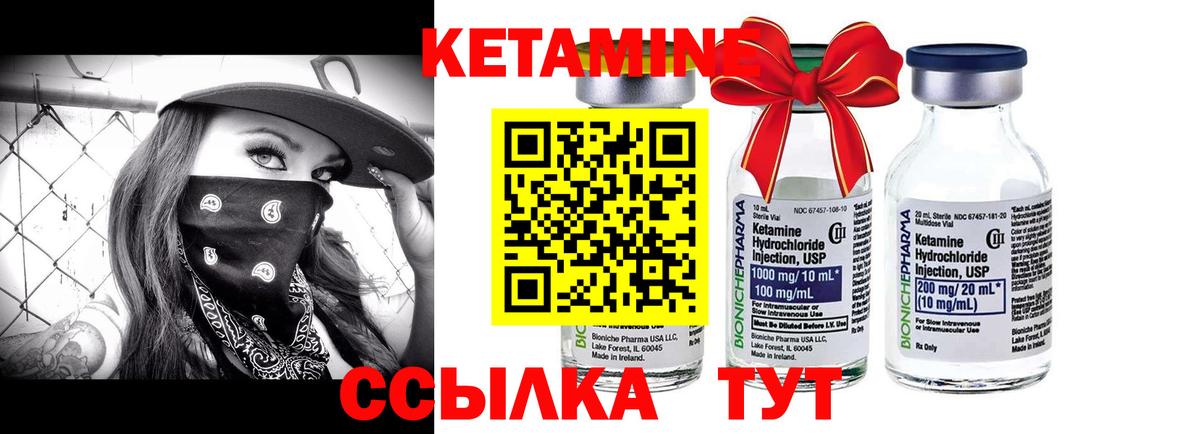 КЕТАМИН VHQ Лабинск