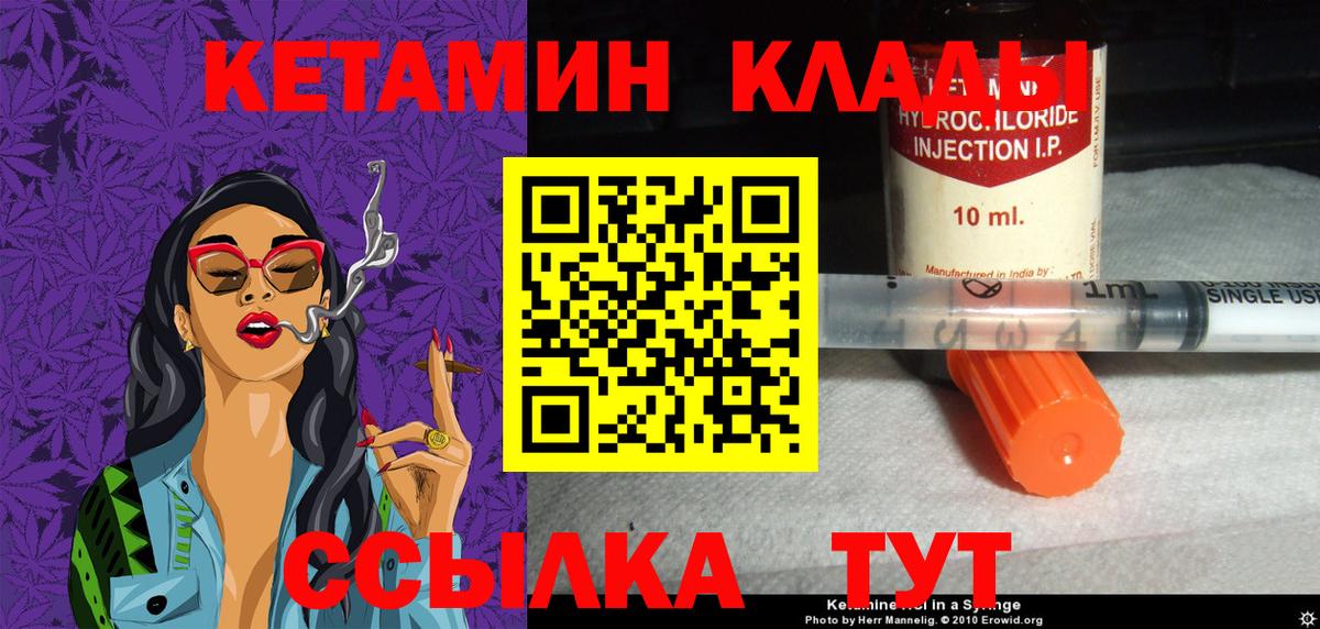 Кетамин ketamine  Вход с VPN  Лабинск  Кетамин VHQ 