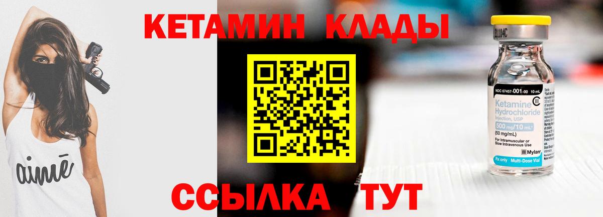 Канабис  КОКАИН  НБОМе  Лабинск  ГАШИШ  Вход с VPN  Меф МЯУ МЯУ кристаллы 