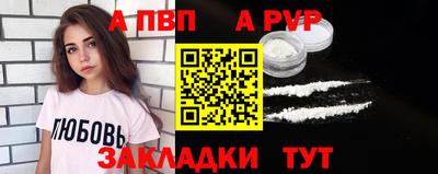 ALPHA-PVP Гусь-Хрустальный
