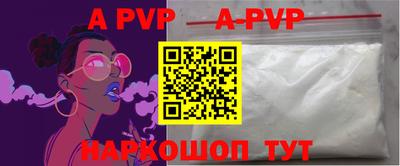 ALPHA-PVP Гусь-Хрустальный