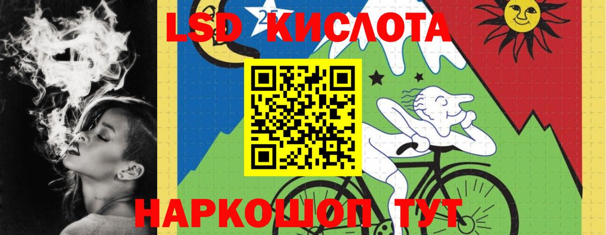 LSD-25 экстази кислота Лабинск