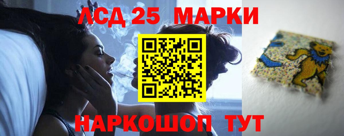Лабинск  Лсд 25 экстази ecstasy  Вход с VPN  LSD-25 экстази ecstasy 