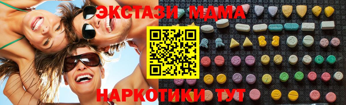 МДМА VHQ Лабинск