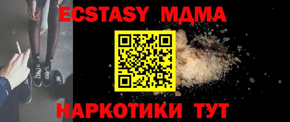 МДМА VHQ  MDMA crystal  Вход с VPN  Лабинск 