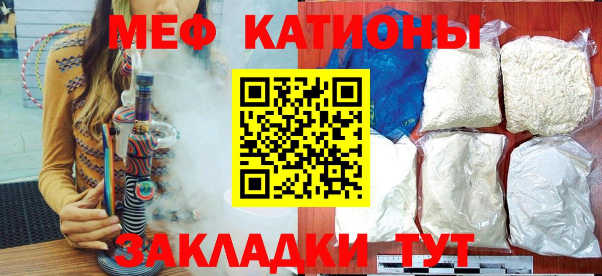 закладки  Меф 4 MMC  МЯУ-МЯУ кристаллы  МЕФ  Лабинск  Вход с VPN  МЯУ-МЯУ 