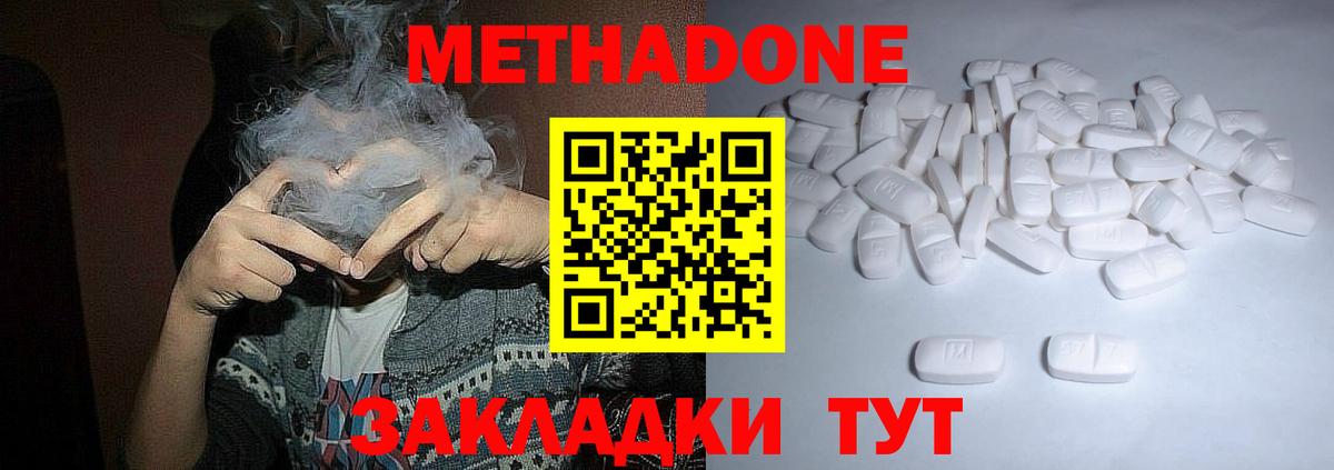 Лабинск  МЕТАДОН methadone  мориарти как зайти  МЕТАДОН кристалл  Вход с VPN 