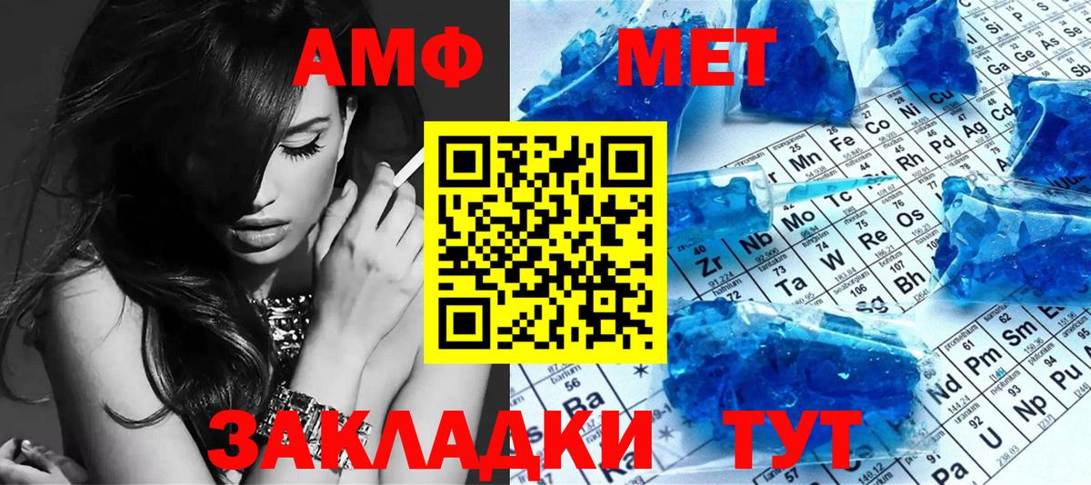 МЕТАМФЕТАМИН винт Лабинск