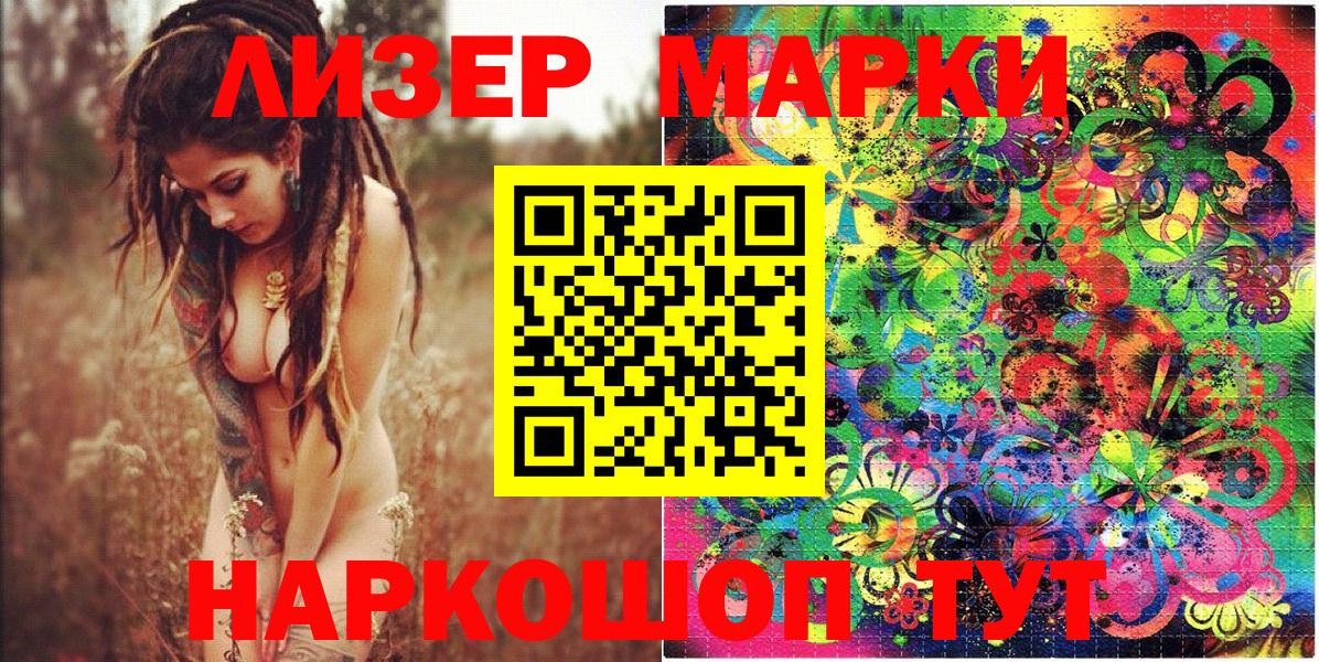 Марки 25I-NBOMe 1,5мг  Марки 25I-NBOMe 1,5мг  Вход с VPN  Лабинск 