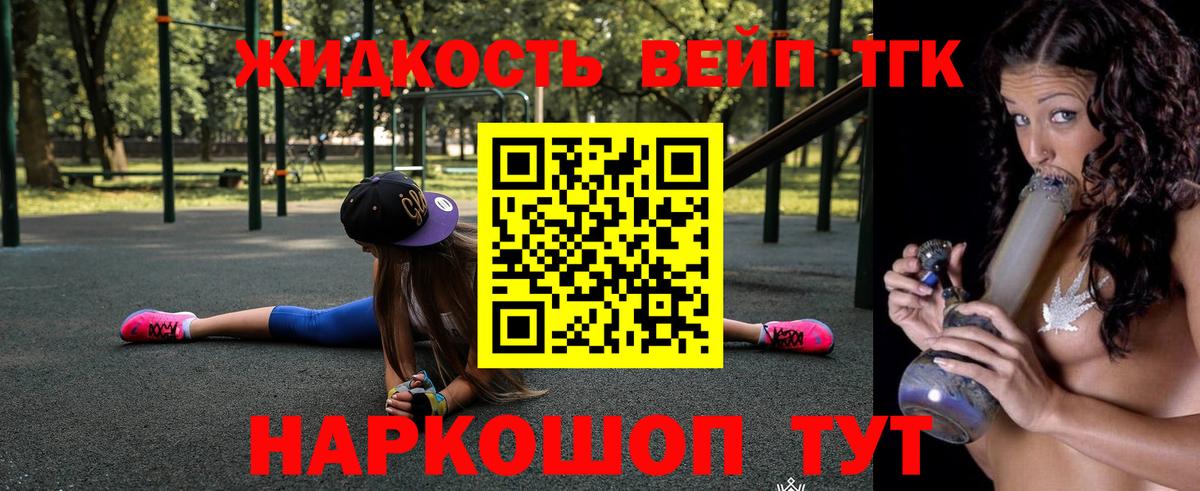 ТГК концентрат Лабинск