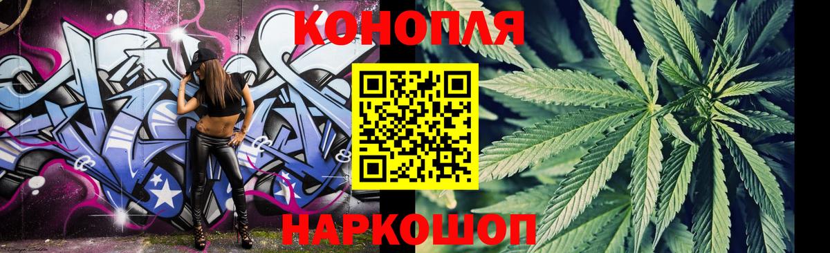 Конопля план  Конопля семена  Бошки Шишки Bruce Banner  Лабинск  Вход с VPN 