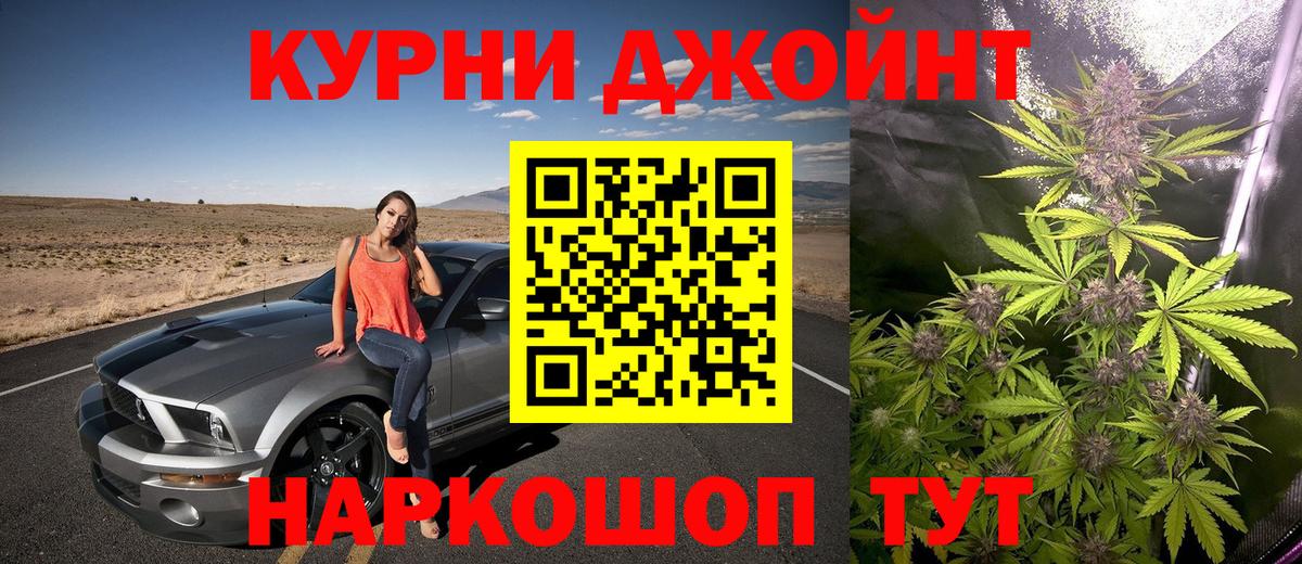 Канабис Bruce Banner Лабинск